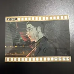 日本三國 賀来泰明 ネットプリント - メルカリ