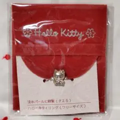 ハローキティ パール シルバー アクセサリー4点セット 1997年