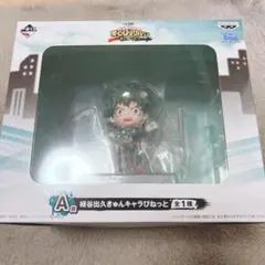 僕のヒーローアカデミア  一番くじ 〜更に向こうへ〜 A賞 緑谷出久