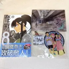 2025年最新】台湾限定 怪獣8号の人気アイテム - メルカリ