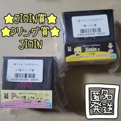 一番アクセ TinyTAN Butter JIMIN ジミン リング