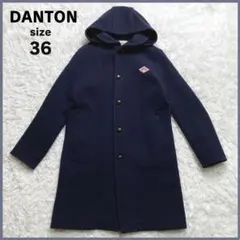 【極美品】希少　黒　ダントン　ロングコート　フード　ウールモッサ　40 大きい DANTON/ダントン】ウールモッサ―ロングコート #JD-8074 WOM