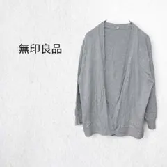 無印良品 コットン100％ 薄手 ロングカーディガン グレー M