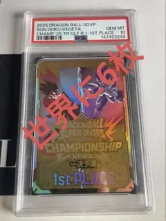 希少】 ポケモンカード あばれる君 【世界5000枚日本限定カード】PSA10