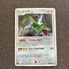 レックウザ DP5 ポケモンカード ポケカ