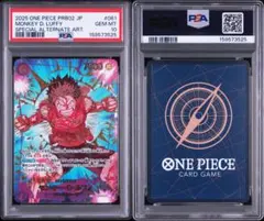 PSA10】ルフィ SEC EB02-061 THE BEST vol.2 - メルカリ