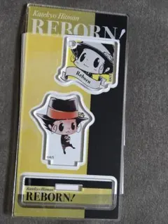 リボーン アクリルフィギュア&チャームコレクション第1弾 リボーン