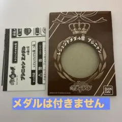 妖怪ウォッチ レジェンドメダル零 ブシニャン 台紙のみ　メダルなし