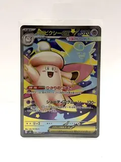 2026年最新】メガピクシーex SRの人気アイテム - メルカリ