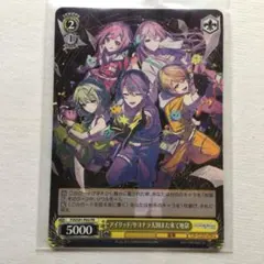 プロセカ　ワンダショ　CD特典　ヴァイスシュバルツ