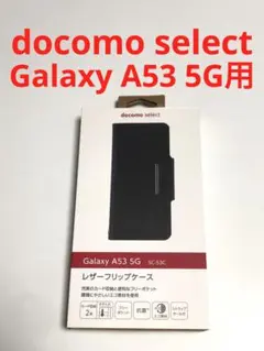14480 GALAXY A53 5G用 手帳型ケース ブラックのサムネイル