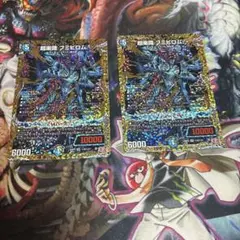 デュエマ 超楽識フミビロム シークレット 2枚