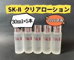 SKIIエスケーツーフェイシャル トリートメントクリア ローションSK2ふきとりのサムネイル
