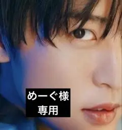 2026年最新】目黒蓮 タペストリー 午後の紅茶の人気アイテム - メルカリ
