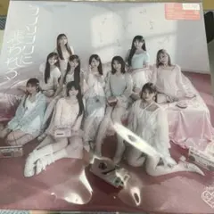 ＝LOVE ラブソングに襲われる　タイプE