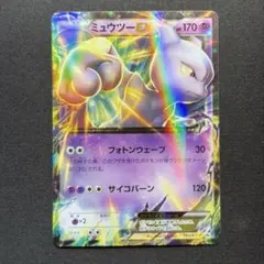 2026年最新】ポケモンカード ミュウツーEX 191/XY-P プロモの人気