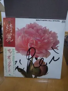 サザンオールスターズ 愛と欲望の日々 レコード - メルカリ