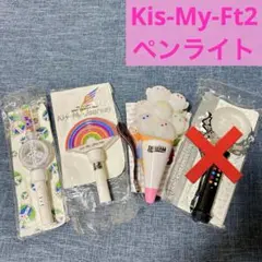 2025年最新】Kis-My-Ft2 ペンライトの人気アイテム - メルカリ
