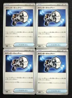 2025年最新】カウンターキャッチャーの人気アイテム - メルカリ