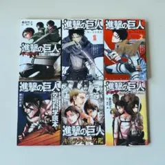進撃の巨人 Short Stories 4 、5セット - メルカリ