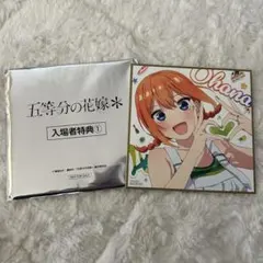 五等分の花嫁＊ 色紙 入場特典 四葉