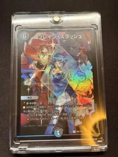 ブレイン・スラッシュ 25周年ツアー スペシャルプロモパック ホイール