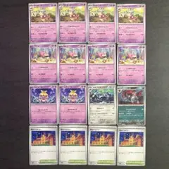 ポケカ　ヤドキング　ひらめきチャレンジ　ムチュール　16枚セット