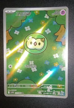 2025年最新】ユニランの人気アイテム - メルカリ