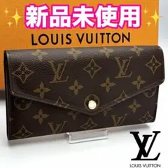 【大人気✨】ルイヴィトン ポルトフォイユ サラ モノグラム 正規品保証 Z481