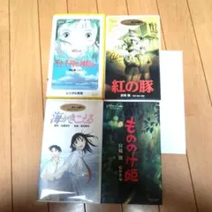 スタジオジブリ アニメ 4本セット