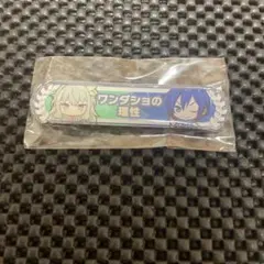プロセカ 草薙寧々 KAITO ワンダショの理性