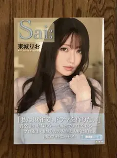 2025年最新】東城りお（日本プロ麻雀連盟）の人気アイテム
