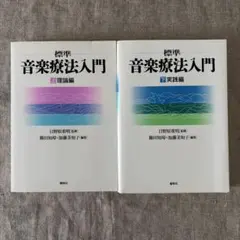 2026年最新】音楽療法の人気アイテム - メルカリ