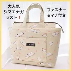 ラスト❗️ ファスナー付ハンドメイドトートバッグ サブバッグ シマエナガ E296