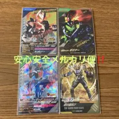 ガンバレジェンズ　SRゼロツーパラレル　他含め4枚セット