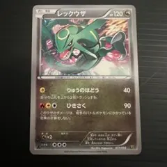 2026年最新】レックウザEBBの人気アイテム - メルカリ