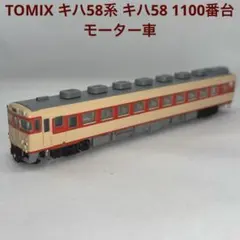 中古美品・お買い得】トミックス キハ181 (四国色) 6両セット - メルカリ