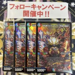 ロッドゾージア、切札勝太&カツキング、ザーディクリカ4枚セット おまけ付き ロッドゾージア、切札勝太&カツキング、ザーディクリカ4枚セット