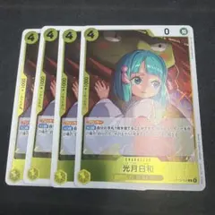 ワンピースカード 光月日和 SR OP06-106 4枚 - メルカリ