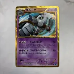 2025年最新】ポケモンカード ur ゴルーグの人気アイテム - メルカリ