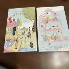 なにわ男子 #04.#08