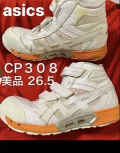 asics 安全靴 WINJOB CP308 26.5cm 白×橙　美品リペア済のサムネイル
