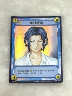 テニスの王子様TCG☆越前リョーマ☆Jr選抜スーパーレアカード