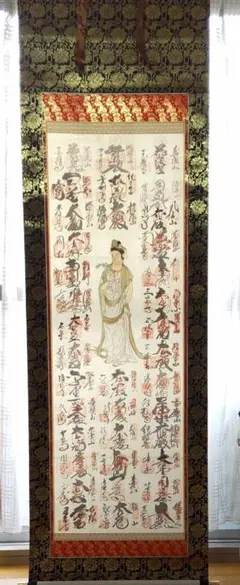 2025年最新】掛軸 西国 三十三の人気アイテム - メルカリ