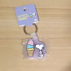 スヌーピー アイスクリーム ラバーキーホルダー