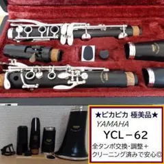 2026年最新】yamaha ycl 62の人気アイテム - メルカリ