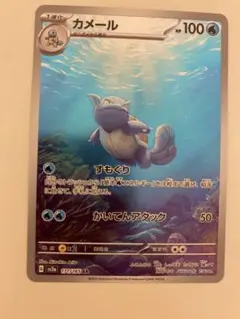 2025年最新】カード名：カメール ポケモンカードゲームの人気アイテム