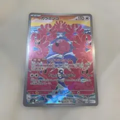 2025年最新】カラミンゴarの人気アイテム - メルカリ