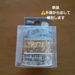 【新品 】チップとデール マスキングテープ 15mm x 5m　3個セット