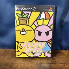 くりクリミックス PlayStation2ソフト